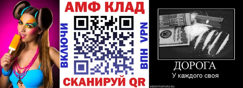 Amphetamine Premium  Воронеж 