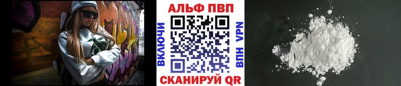 A PVP кристаллы  как найти наркотики  Воронеж 