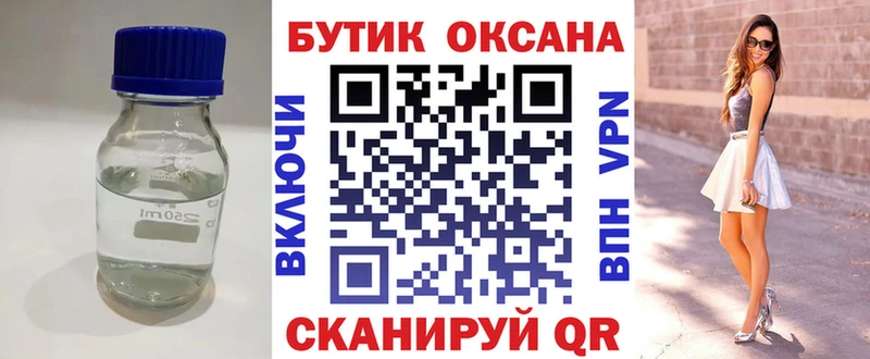 наркотики Воронеж Бутират буратино