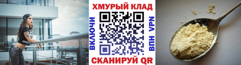 ГЕРОИН белый Воронеж