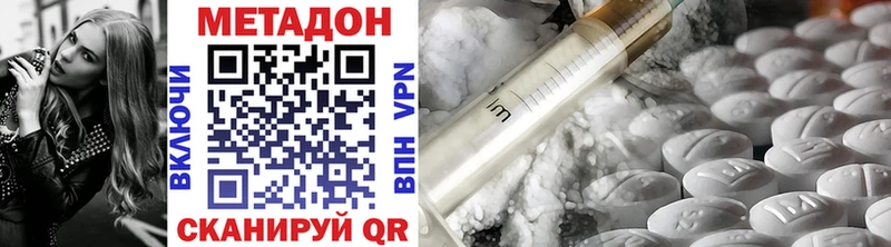 МЕТАДОН VHQ  купить наркоту  Воронеж 